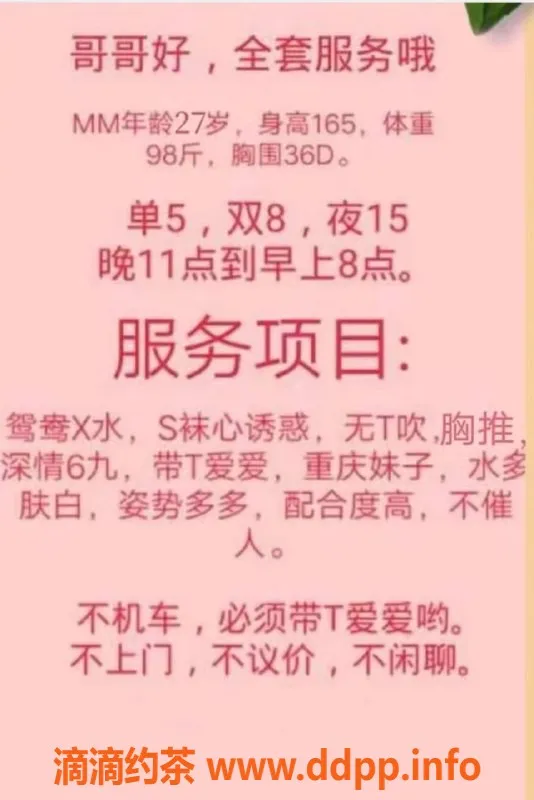 西安楼凤-雁塔朵儿，服务态度超赞，五人组包夜好评如潮