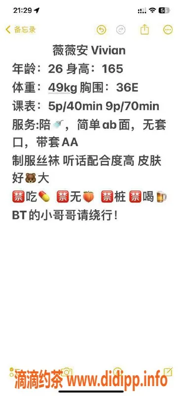 西安楼凤-莲湖薇薇安，服务好环境佳，评分8.19