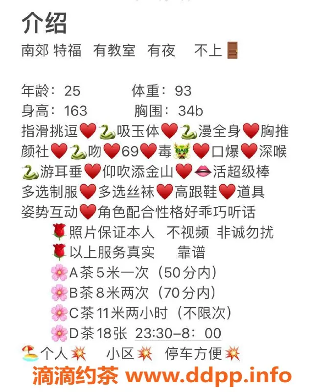 西安楼凤资源信息,雁塔暖心宝，身材火辣，服务出色，性价比高！