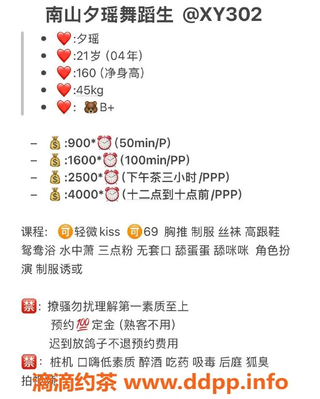 深圳楼凤-南山夕瑶，160cm，45kg，900P起