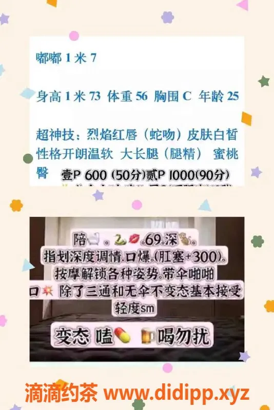 西安楼凤-高新地区麦儿，服务评分8.10，性价比高