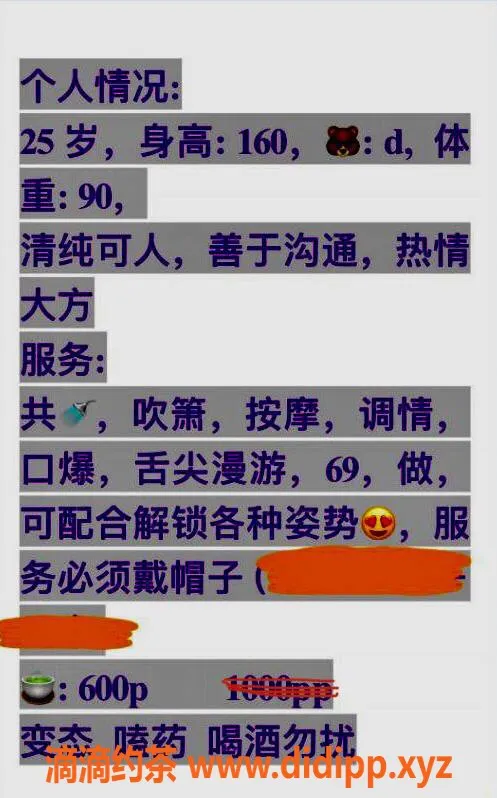 西安楼凤-高新囡囡，9.05人照，8.64评分，服务优质