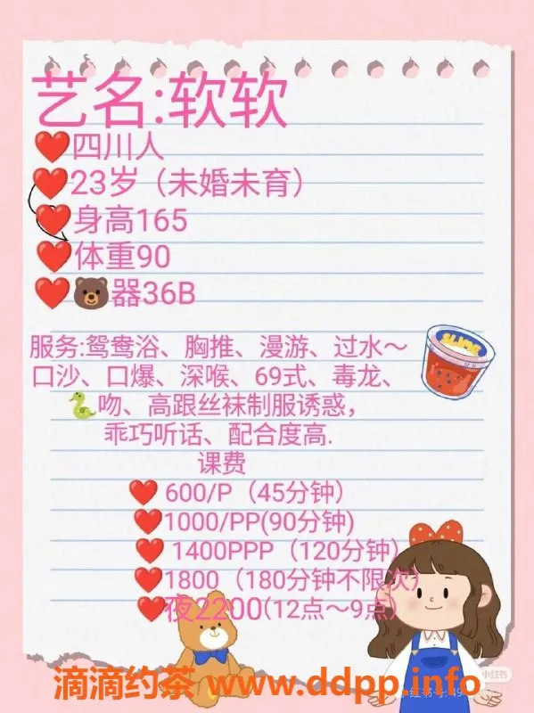 东莞楼凤-南城软软，600元起，超值享受等你来体验