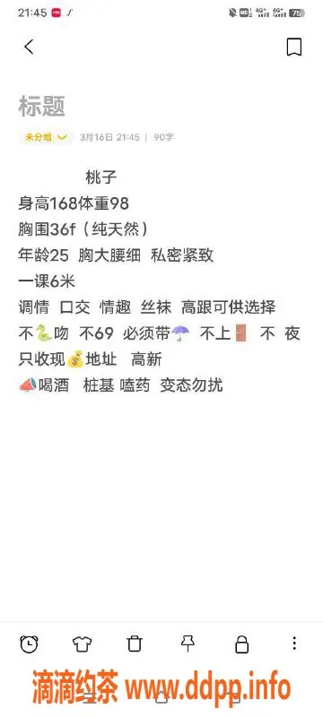 西安楼凤-高新桃子，车评145条，服务9.24