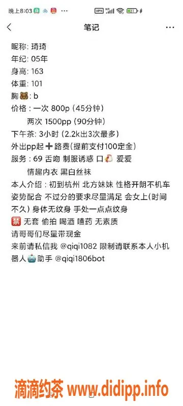 杭州楼凤-拱墅区嫩妹琦琦，800p享受舌吻69服务