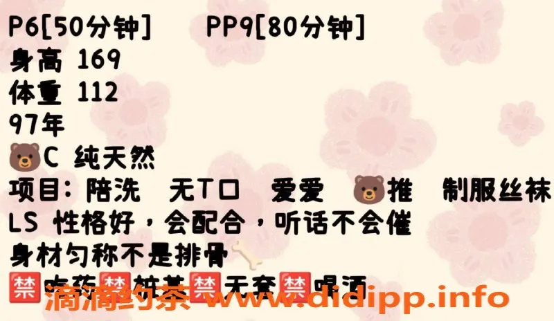 西安楼凤-安安，莲湖人氣女神，服务超赞，评分9.13