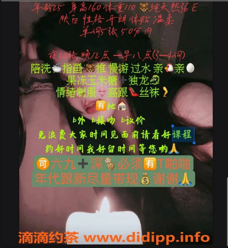 西安楼凤资源信息,葵安，身材超级棒的未央姑娘，包夜服务等你来体验！