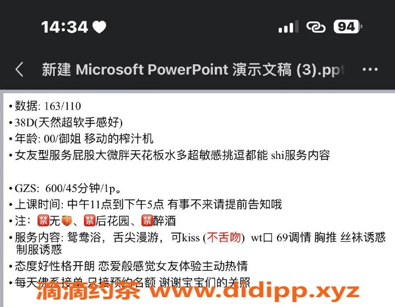 西安楼凤-高新区点点，身材出众，服务超赞！