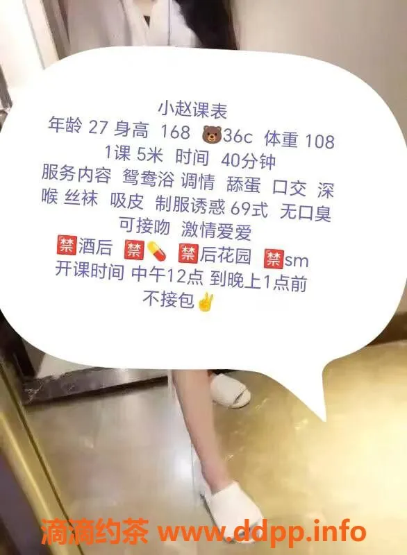 西安楼凤资源信息,未央区小赵，课费5p，西安狼友圈572