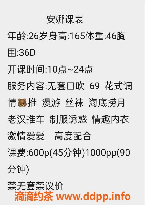 西安楼凤-莲湖安娜，服务态度佳，综合评分8.67