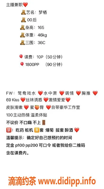 广州楼凤-天河梦栖大胸御姐，完美鸳鸯浴体验！