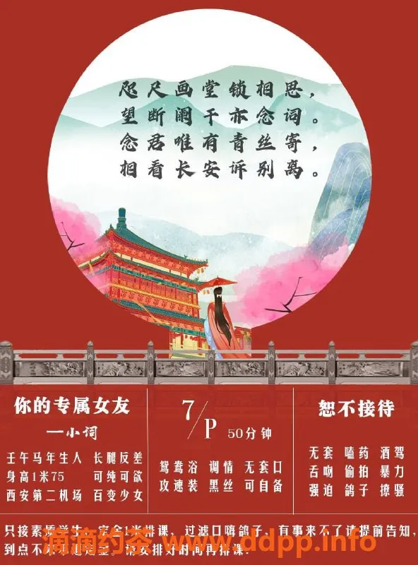 西安楼凤-莲湖小词服务热评，9.25综合评分超赞！