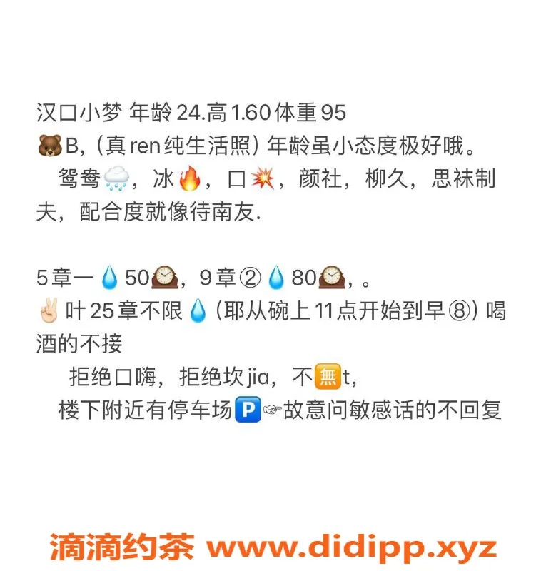 武汉楼凤-汉口区小梦，500p享受优质服务