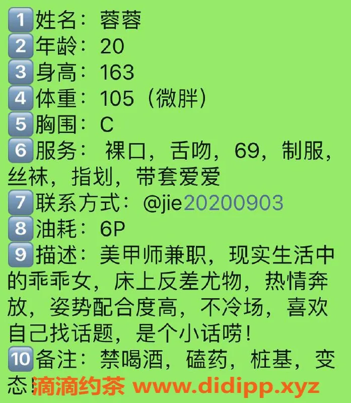 西安楼凤-莲湖蓉蓉，热情服务，评分7.68！