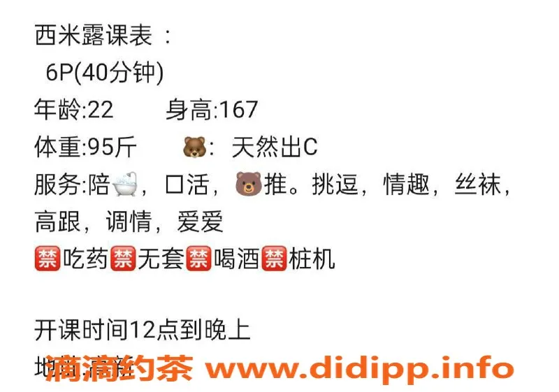 西安楼凤资源信息,西米露 高新6p 美女身材超赞