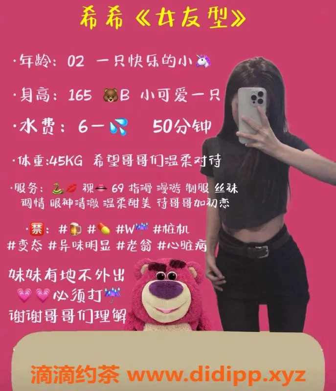 西安楼凤资源信息,未央希希，身材出众，高评分服务体验