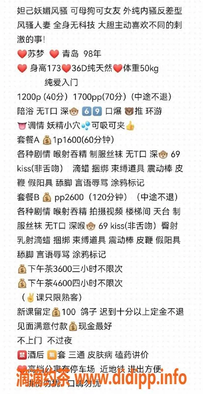 杭州楼凤-上城巨乳苏梦，身材火辣，1200元起服务