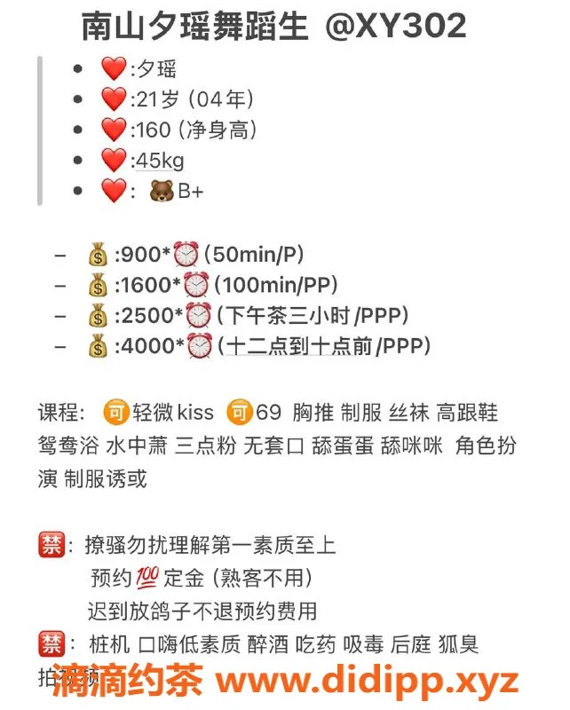 深圳楼凤-南山夕瑶，身材火辣，服务一流