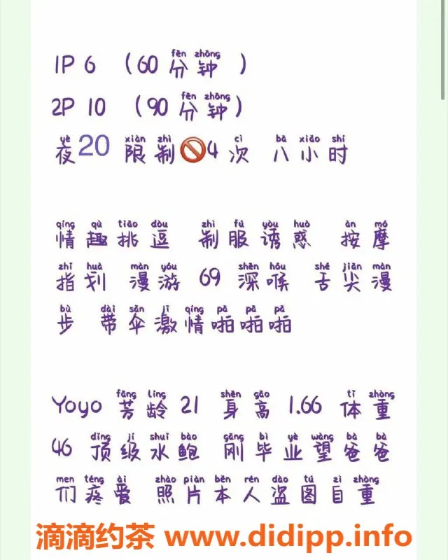 西安楼凤-高新YoYo，身材好评8.66，服务超赞！