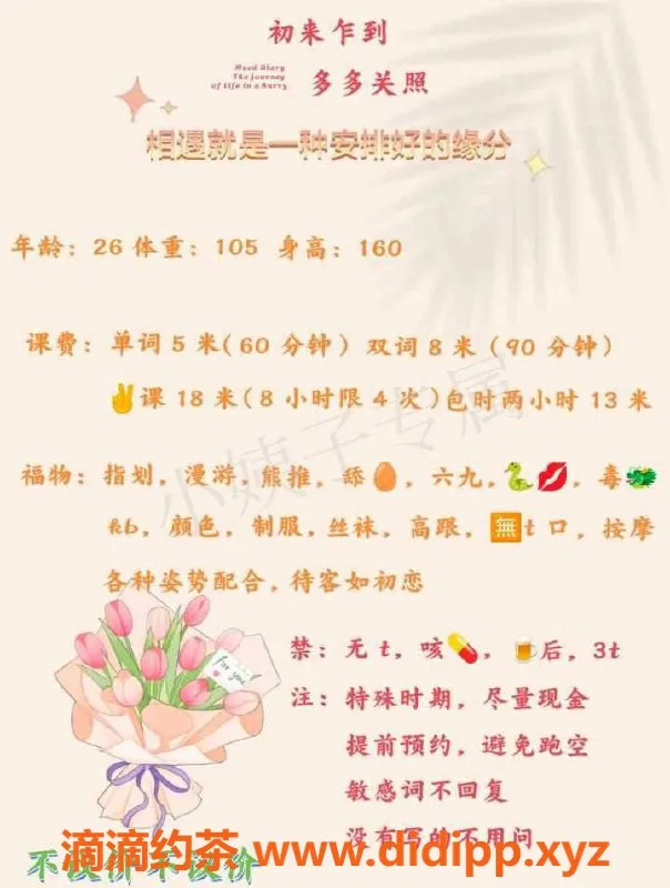 西安楼凤资源信息,雁塔小姨子，服务评价超高的优质伴侣