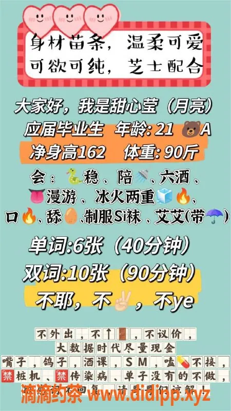 西安楼凤-碑林甜心莹，服务评分9.51，超高人气适合你