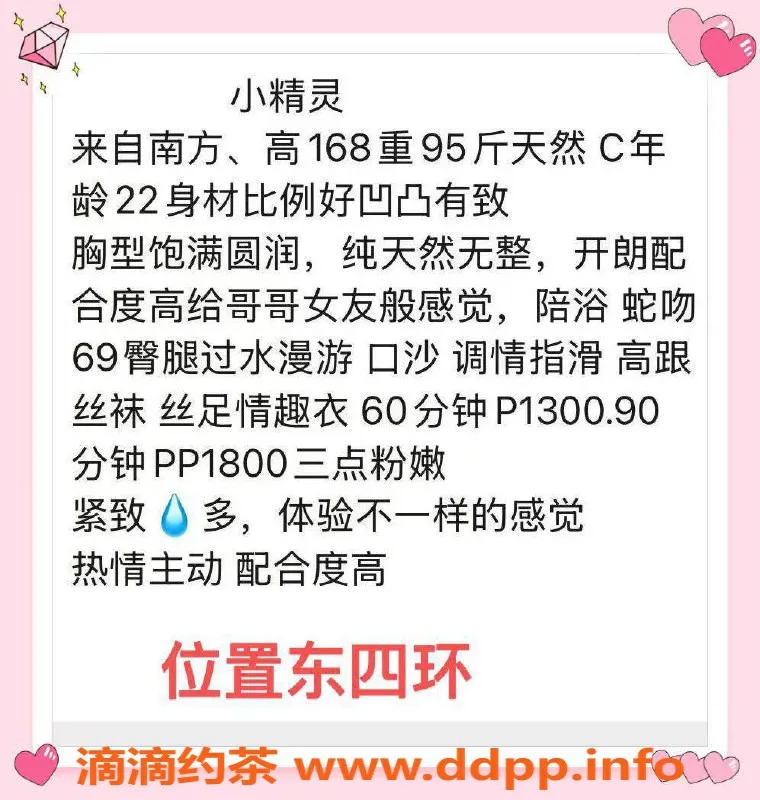 北京楼凤资源信息,悦色家 朝阳立水桥品质服务 安全靠谱