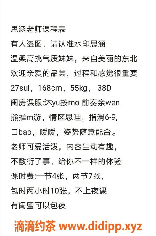 西安楼凤-碑林思涵，服务多样，综合评分7.95