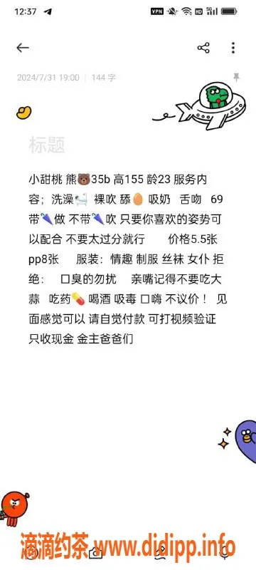 长沙楼凤-岳麓区小甜桃，热情服务550起