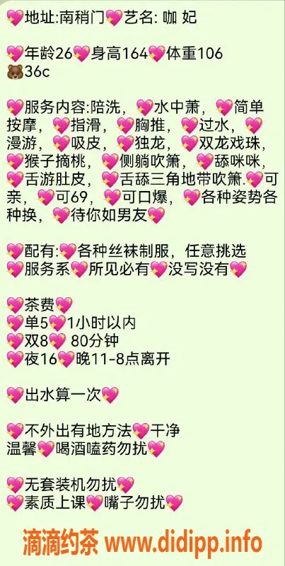 西安楼凤-碑林咖妃，超高评分9.36，服务顶呱呱