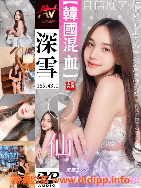 杭州上门服务-21岁韩国C杯美女，上城丁桥路热情服务