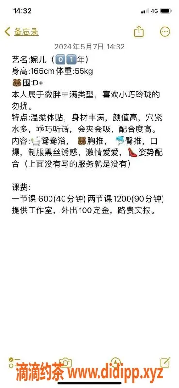 东莞楼凤-大朗婉儿，超值服务，性价比高，体验不容错过！