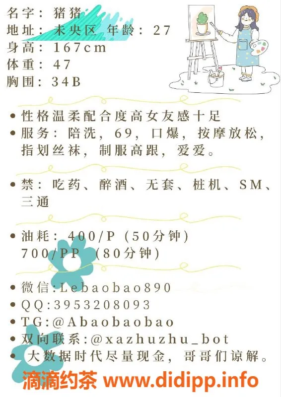 西安楼凤资源信息,未央猪猪，综合评分9.12，服务超赞！