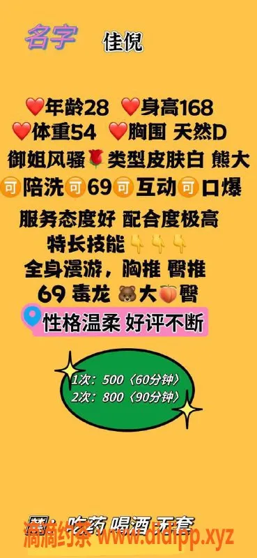西安楼凤-雁塔佳倪，颜值9.09，服务超棒，快来体验！