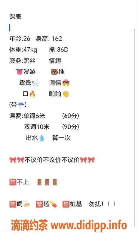 西安楼凤-雁塔夏星，颜值9.00，服务优质，评分9.32