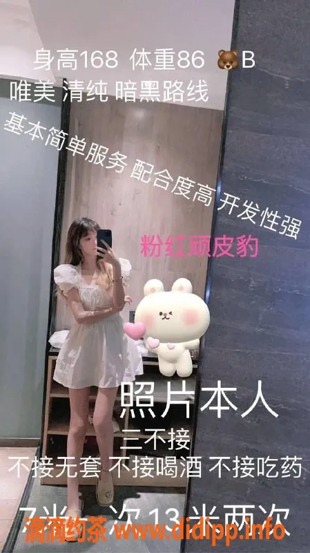 西安楼凤-未央区粉红顽皮豹，颜值高，服务优