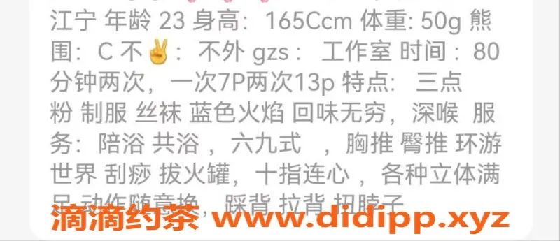 南京楼凤-江宁沐沐，163cm C罩杯，7p仅1300