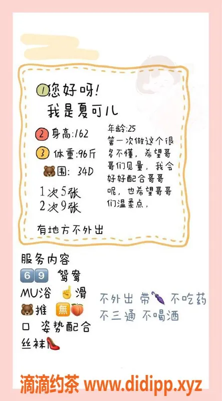 西安楼凤资源信息,未央夏夏，颜值7.90，服务质量好评40%