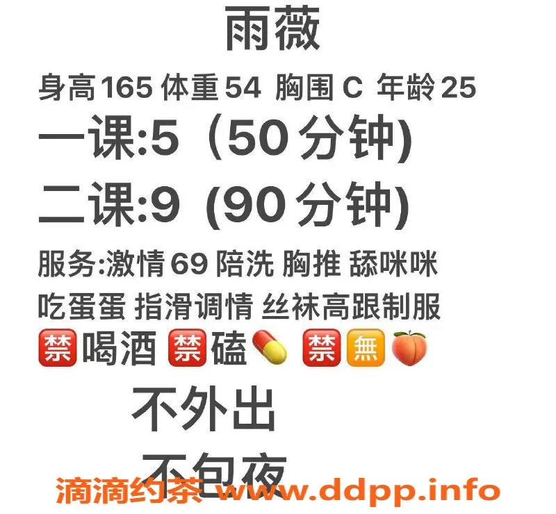 西安楼凤-雨薇 | 颜值8.17，服务优质，9pp体验