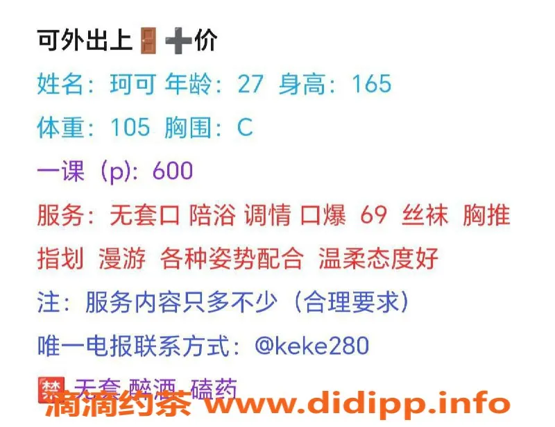 西安上门服务资源信息,雁塔珂可，一个让你满意的选择！