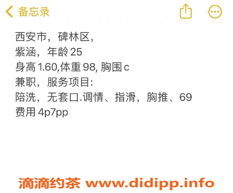 西安楼凤资源信息,高新紫涵，服务态度超棒，体验绝佳！