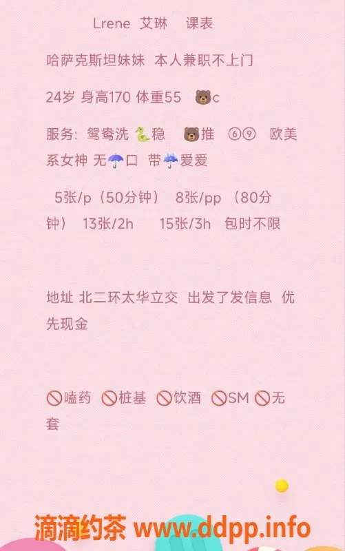 西安楼凤-艾琳，身材评分7.5，服务态度超赞！