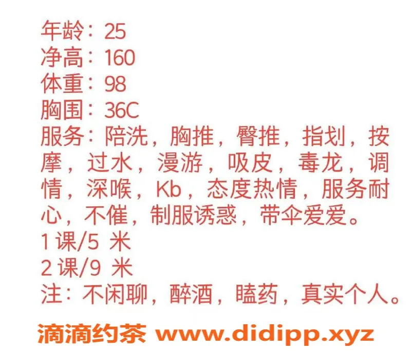 西安楼凤-园园-高新地区5p服务，评分9.47！