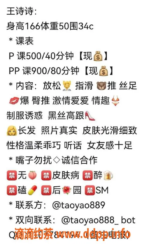西安楼凤资源信息,灞桥王诗诗 9.23综合评分，优质服务等你来体验
