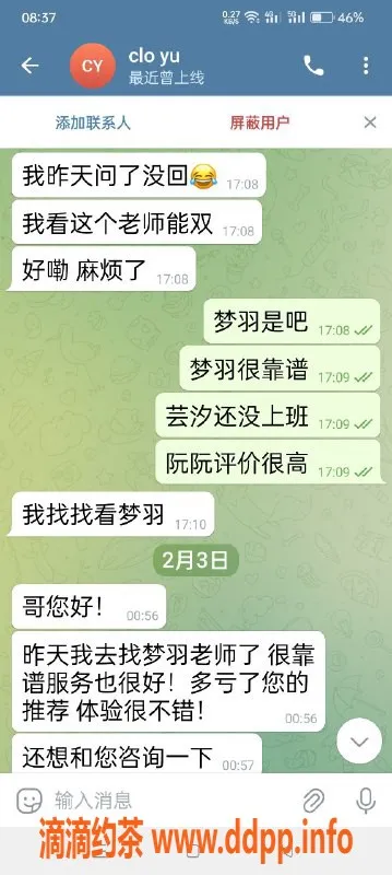 广州楼凤资源信息,天河高大美女可儿，服务优质，800元开课中