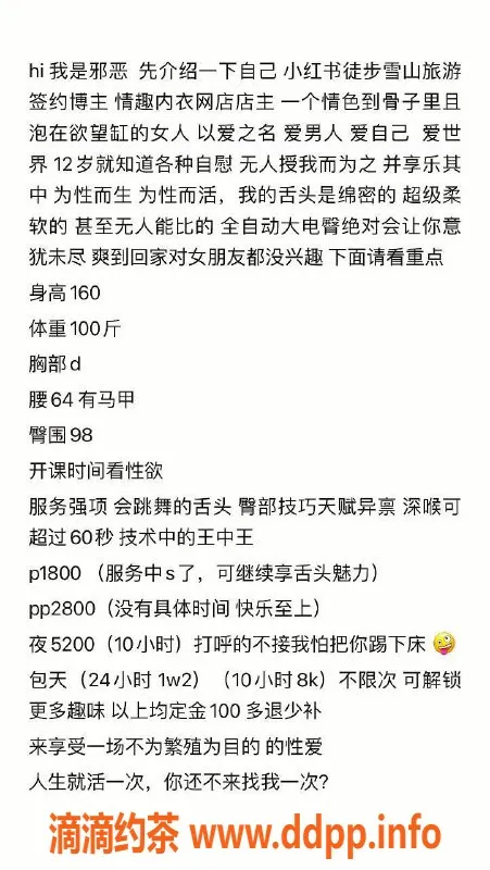 广州楼凤资源信息,广州海珠邪恶，1800起提供优质服务