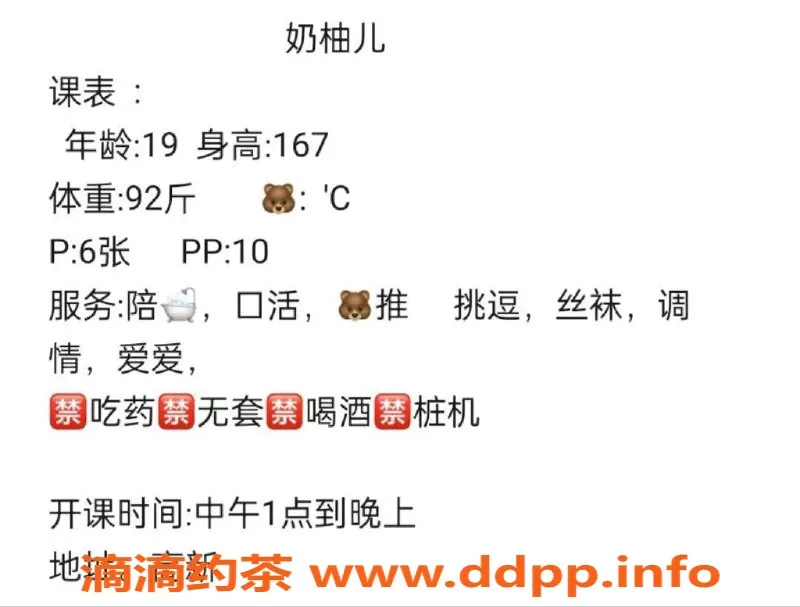 西安楼凤-高新奶柚儿，22岁，综合评分8.89，服务优质