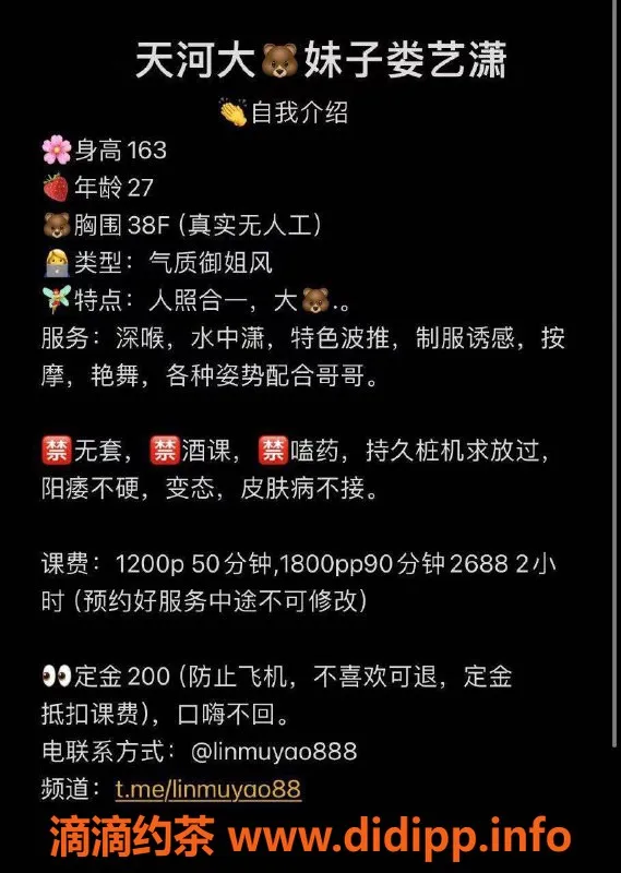 广州楼凤-广州天河娄艺潇，1200起，期待您的光临