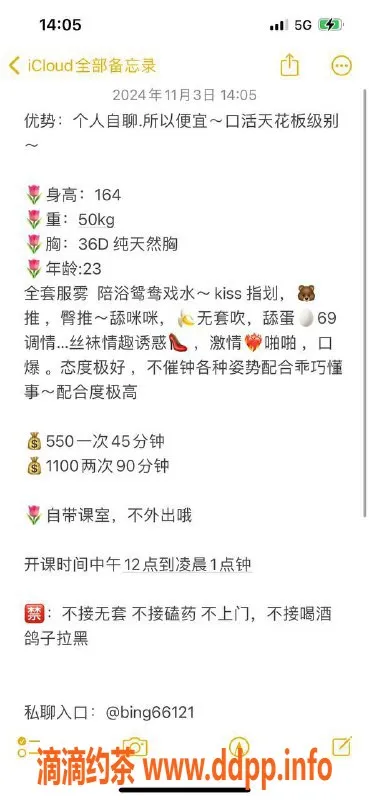 深圳楼凤资源信息,南山冰儿 164cm 50kg 服务优质550P