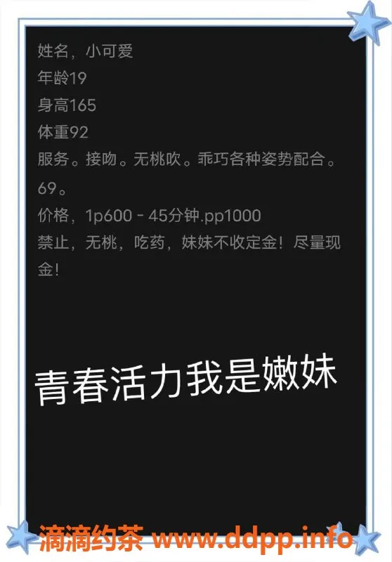 西安楼凤-高新小可爱，服务体验分享（16条评测）
