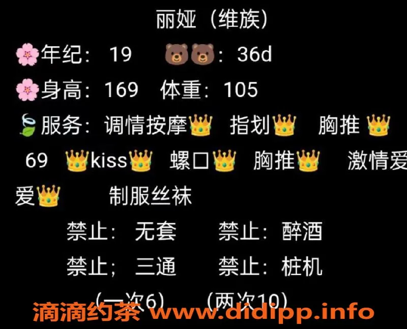 西安楼凤-未央丽娅，24岁，服务评分8.38，颜值与态度佳